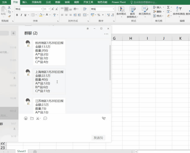 I(xin)oExcel΢Ⱥֹy(tng)Ӌ(j)(sh)(j)С