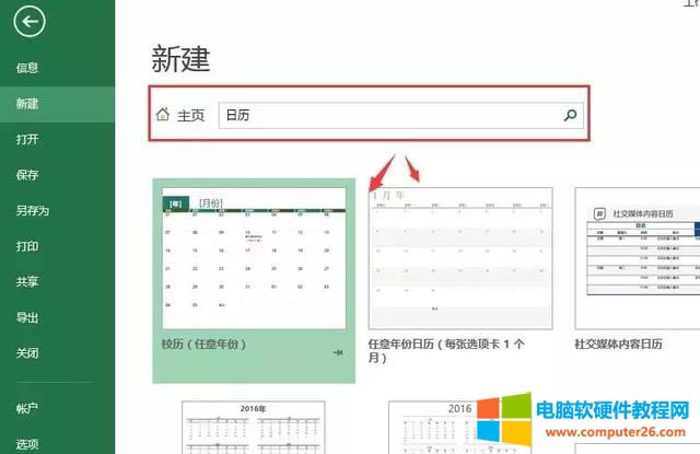 利用Excel創(chuàng)建打印漂亮的工作日歷(附模板下載) 利用Excel創(chuàng)建打印漂亮的工作日歷(附模板下載)