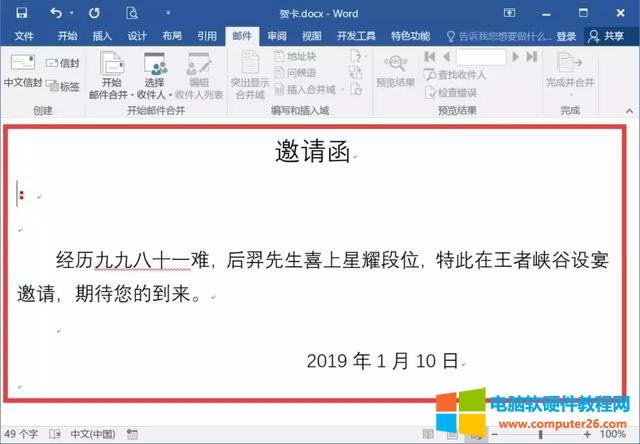 用Excel批量制作賀卡,自動(dòng)識(shí)別男女,還能群發(fā)郵箱! 用Excel批量制作賀卡,自動(dòng)識(shí)別男女,還能群發(fā)郵箱!