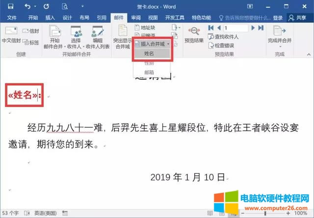 用Excel批量制作賀卡,自動(dòng)識(shí)別男女,還能群發(fā)郵箱! 用Excel批量制作賀卡,自動(dòng)識(shí)別男女,還能群發(fā)郵箱!