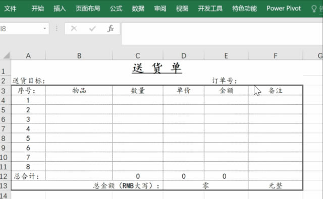 用Excel的VLOOKUP函數(shù)制作一個小系統(tǒng),自動生成出庫單 用Excel的VLOOKUP函數(shù)制作一個小系統(tǒng),自動生成出庫單