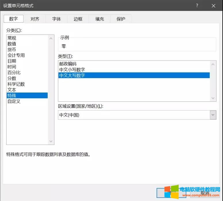 用Excel的VLOOKUP函數(shù)制作一個小系統(tǒng),自動生成出庫單 用Excel的VLOOKUP函數(shù)制作一個小系統(tǒng),自動生成出庫單