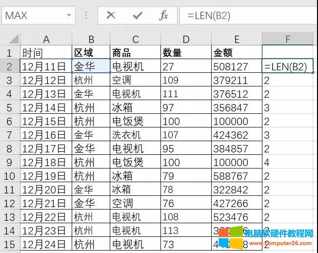 Excel快速去除數(shù)據(jù)透視表中兩個相同的項目匯總 Excel快速去除數(shù)據(jù)透視表中兩個相同的項目匯總