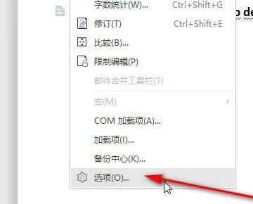 WPS總是彈出拼寫檢查已完成如何關(guān)閉? WPS總是彈出拼寫檢查已完成如何關(guān)閉?