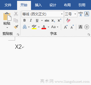 Word上標(biāo)怎么標(biāo)