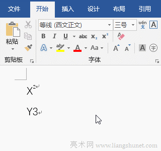 Word里上標(biāo)快捷鍵