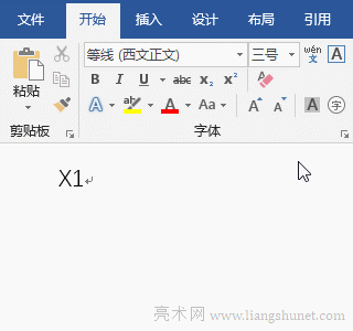 Word下標(biāo)怎么打