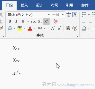 Word怎么撤消下標(biāo)