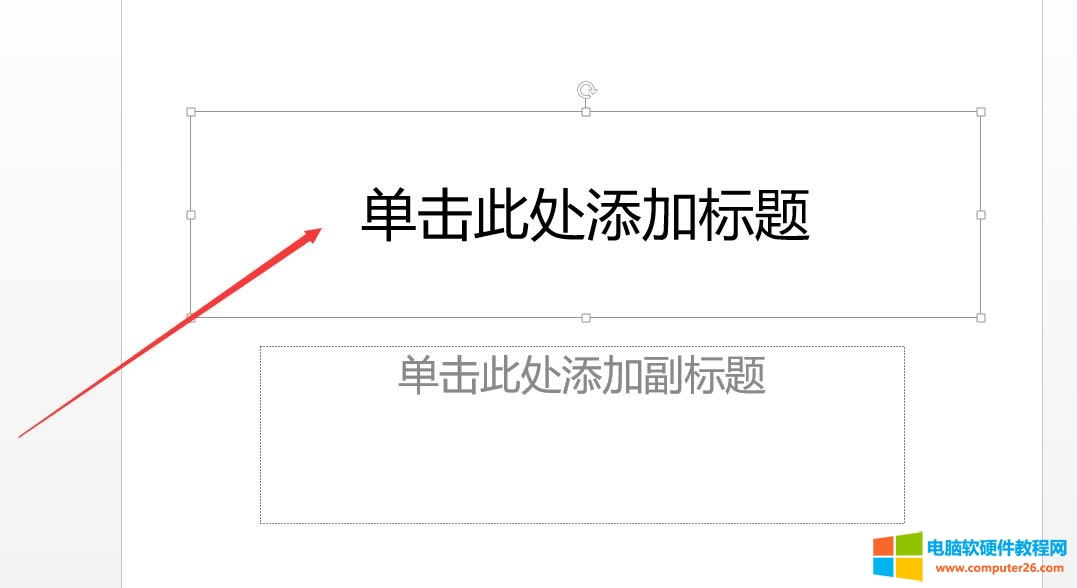 PPT2016基礎(chǔ)入門教程-文本框與占位符