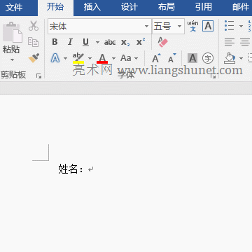Word下劃線怎么打