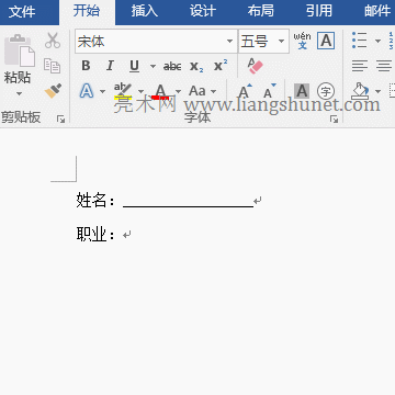 Word先輸入空格再加下劃線