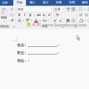 Word打雙下劃線、波浪線和虛線