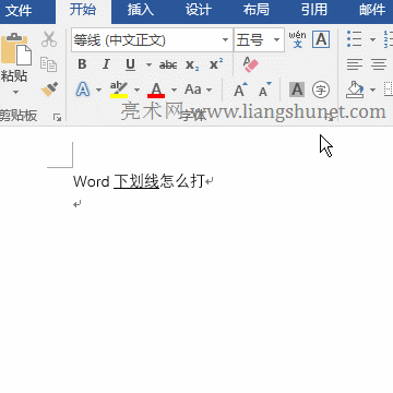Word一邊輸入文字一邊加下劃線,下劃線跟隨