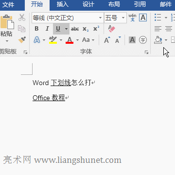 Word 下劃線加粗