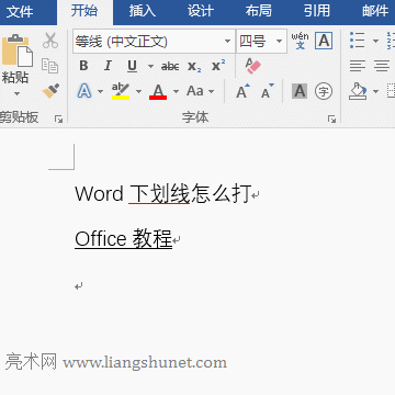 Word 下劃線怎么刪除