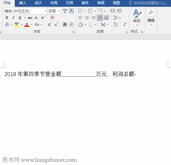 Word行尾空格不能打下劃線