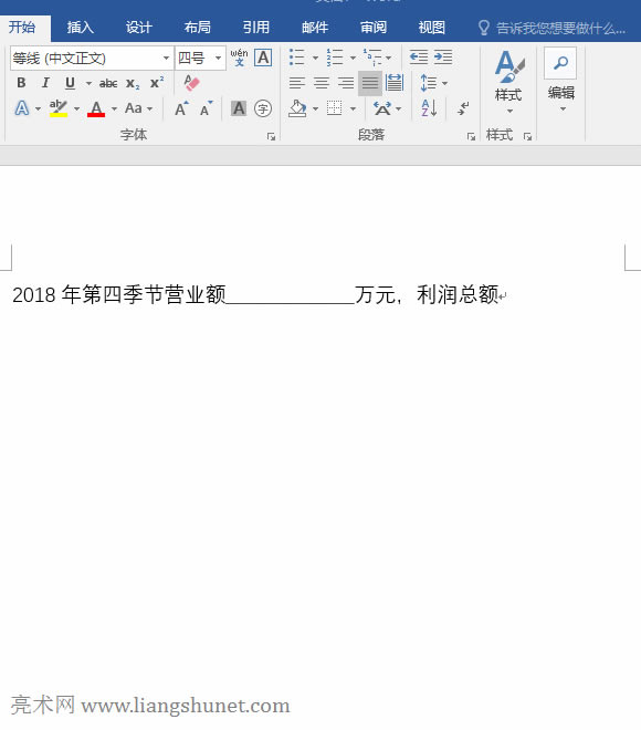 Word行尾不顯示下劃線