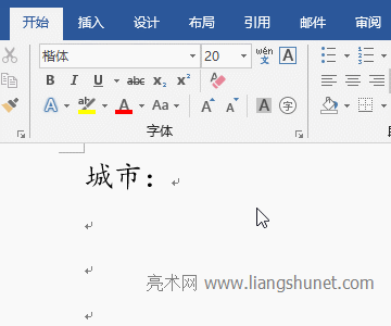 Word下劃線上打字線不延長(不能絕對固定下劃線)