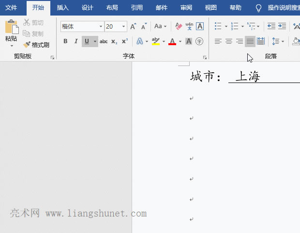 Word 使用 Insert 鍵控制改寫模式