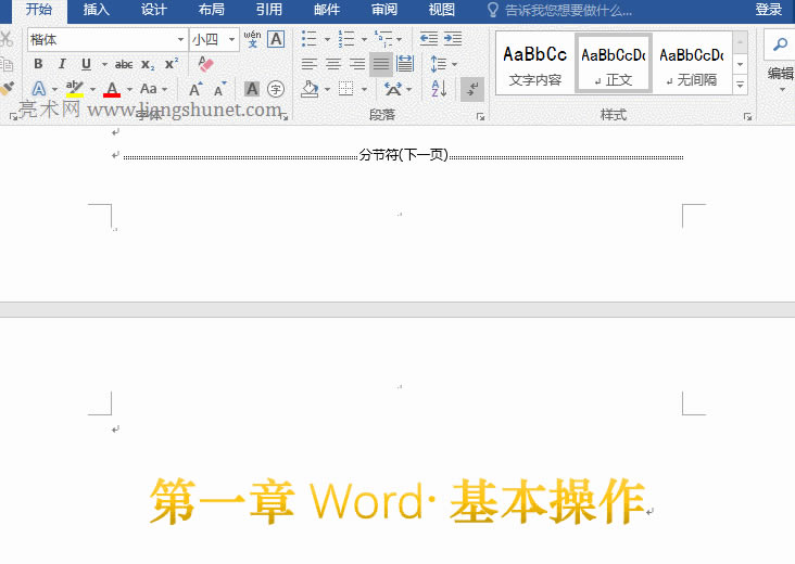 Word_һ朽