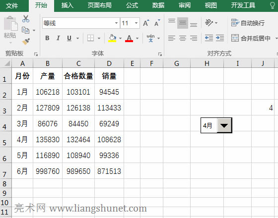 Excel復(fù)制表頭和根據(jù)組合框選擇值顯示相應(yīng)記錄
