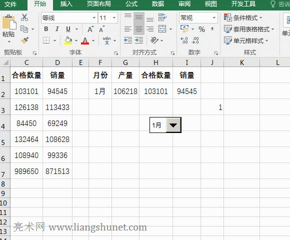 Excel生成單控件動(dòng)態(tài)圖表