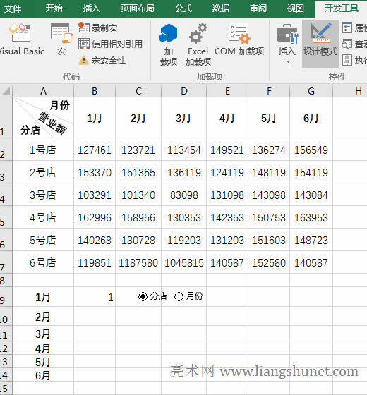 Excel用定義名稱為選項(xiàng)控件添加引用
