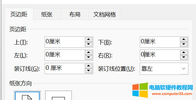 設置頁邊距為0
