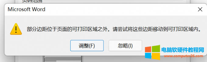 進行頁面調(diào)整