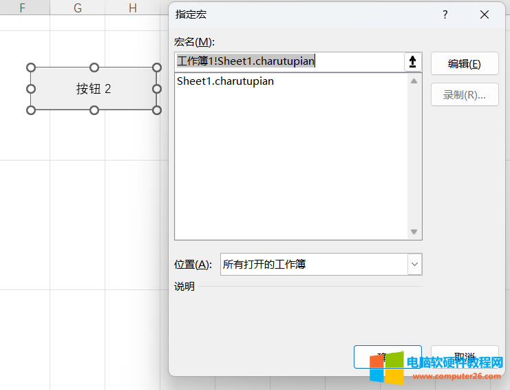 1684315913135560.png 如何使用VBA自動(dòng)調(diào)整Excel插入的圖片同單元格一樣大小