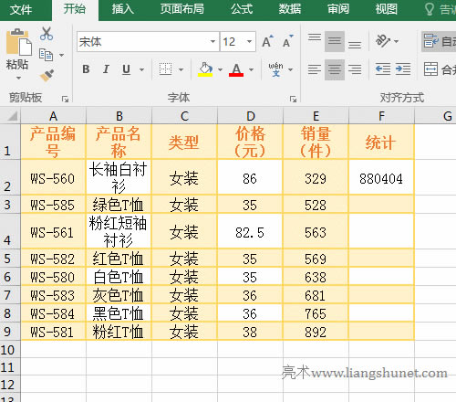 Word轉(zhuǎn)Excel調(diào)整列寬和行高