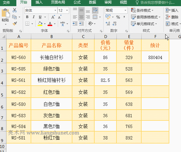 Word轉(zhuǎn)Excel顯示網(wǎng)絡(luò)線