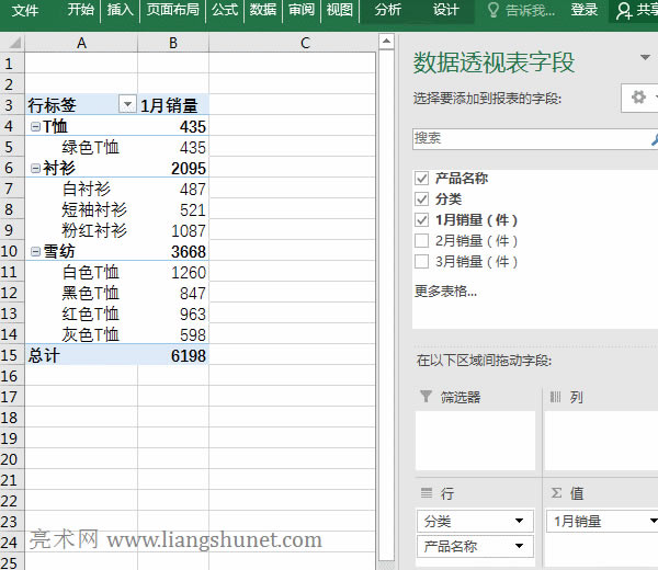 Excel列匯總的百分比