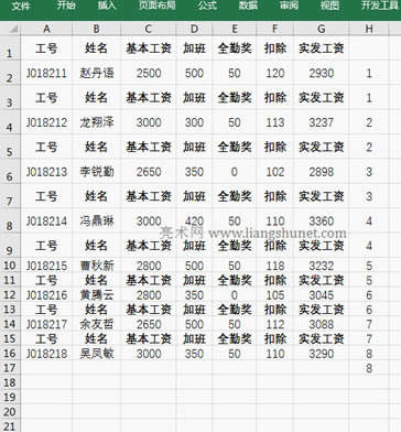 Excel刪除工資條輔助列和調整行高