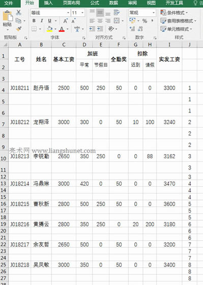 Excel自動生成工資條雙行多列的標題