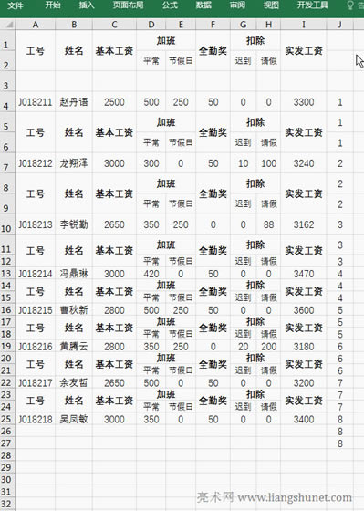 Excel工資條,刪除空行和輔助列與調整行高