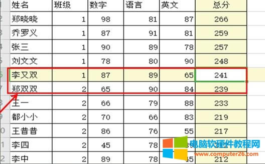 WPS文字中的小技巧-如何拆分插入的表格