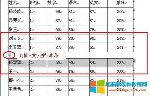 WPS如何拆分插入的表格(WPS文字中的小技巧)