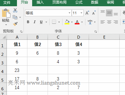 Excel帶條件的減法運(yùn)算