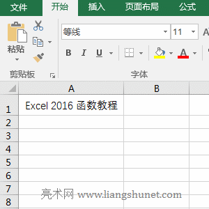 Excel Len函數(shù)返回半角和全角字符的長度實(shí)例