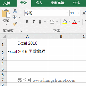 Excel LenB函數(shù)返回全角字符與半角字符的長度實(shí)例
