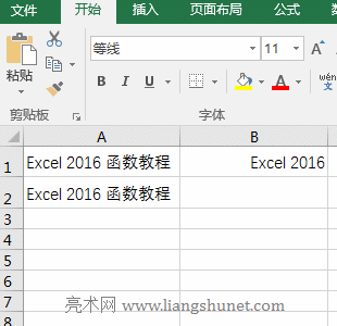 Excel Right + Len + LenB函數(shù)組合實(shí)現(xiàn)截取漢字