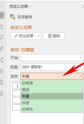 PPT如何讓多個圖片一起動起來