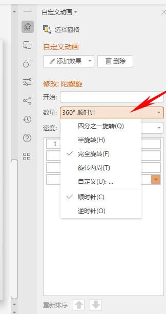 PPT如何讓多個圖片一起動起來