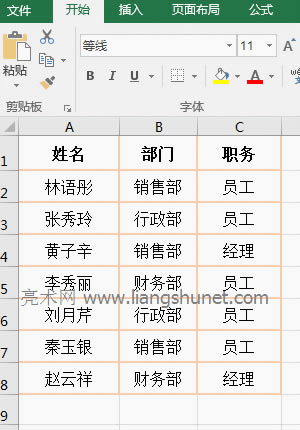 Excel HLookUp函數(shù)的使用方法及實例