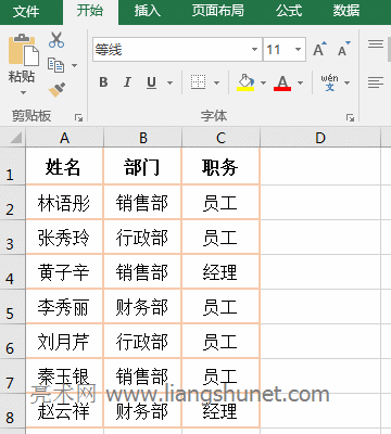 Excel VLookUp怎么用If{0,1}組合條件查找