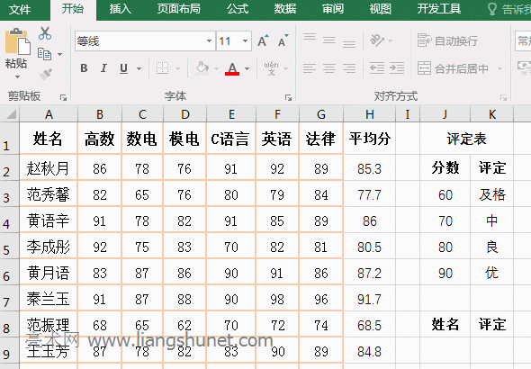 Excel VLookUp函數(shù)近似匹配實例
