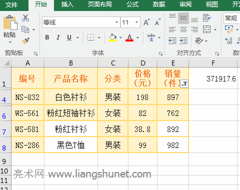 Excel OffSet/SumProduct/Sum組合求篩選狀態(tài)下乘積