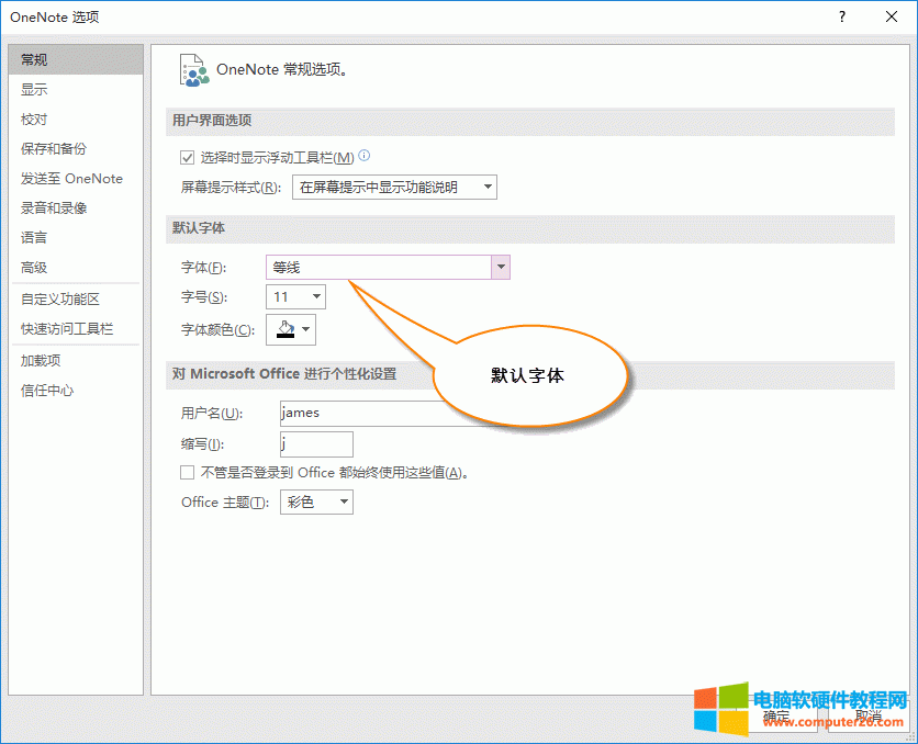  OneNote x헴O(sh)ĬJ(rn)w
