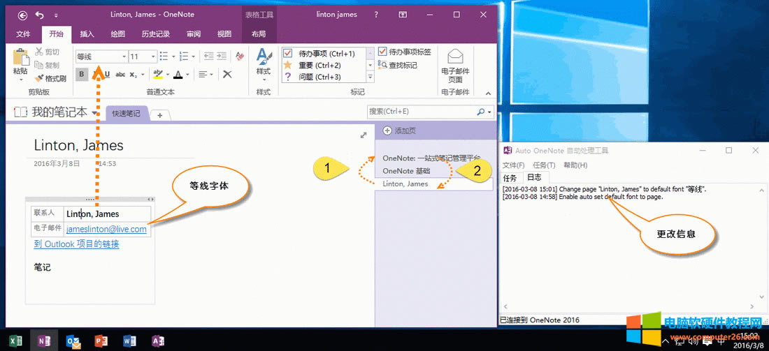 O(jin)ҕ޸ OneNote ĬJ(rn)w